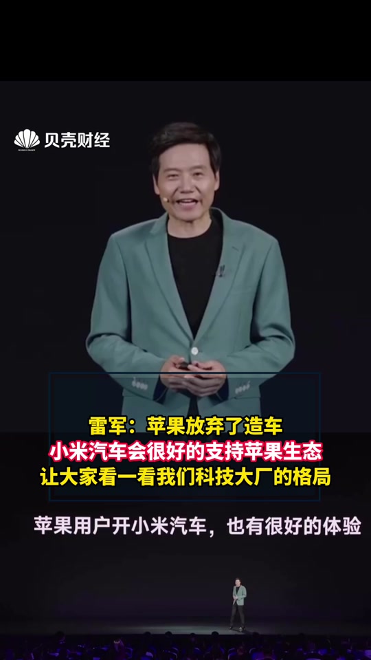 雷军汽车发布会在哪里看 - 抖音