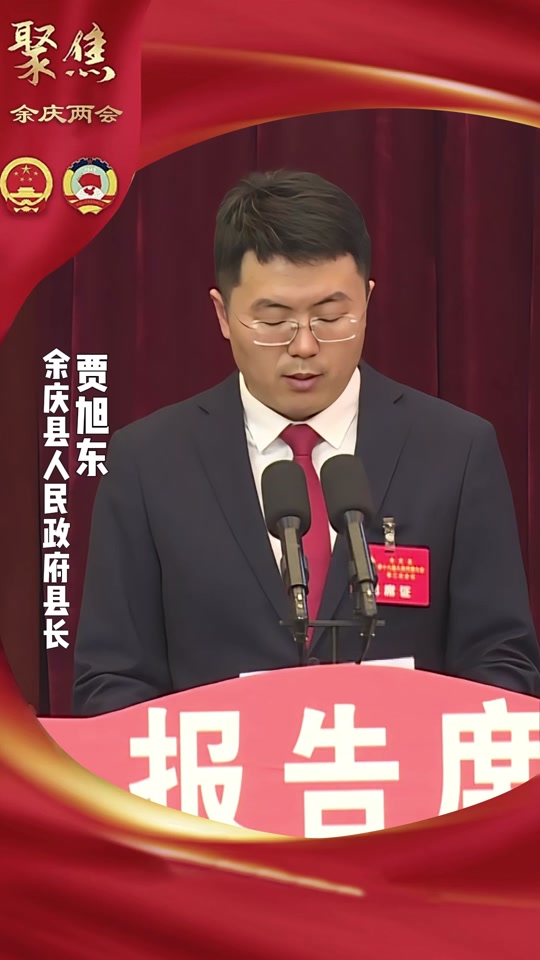 2003年余庆县委书记是谁 - 抖音