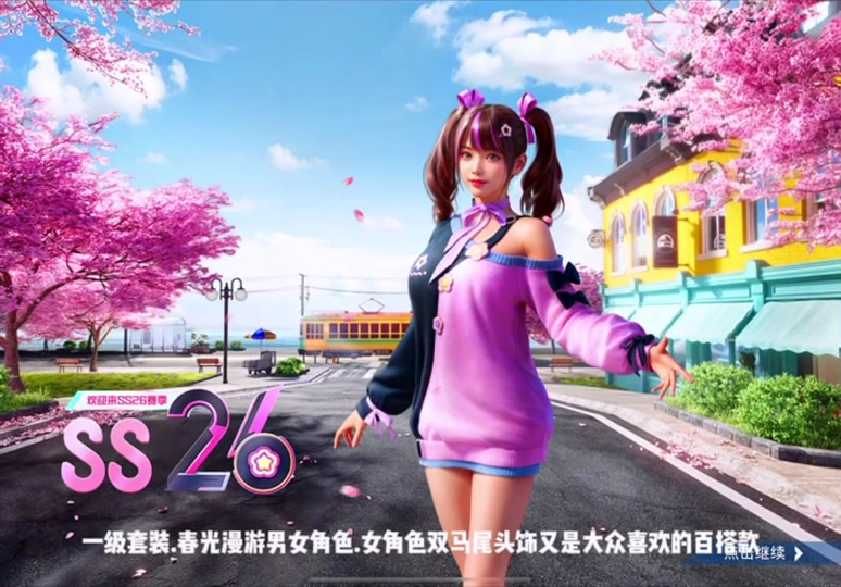 和平精英ss26赛季怎么氪 - 抖音