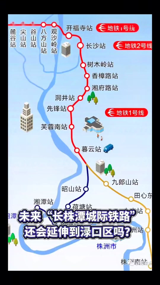 株洲城际铁路停运了吗2024 - 抖音