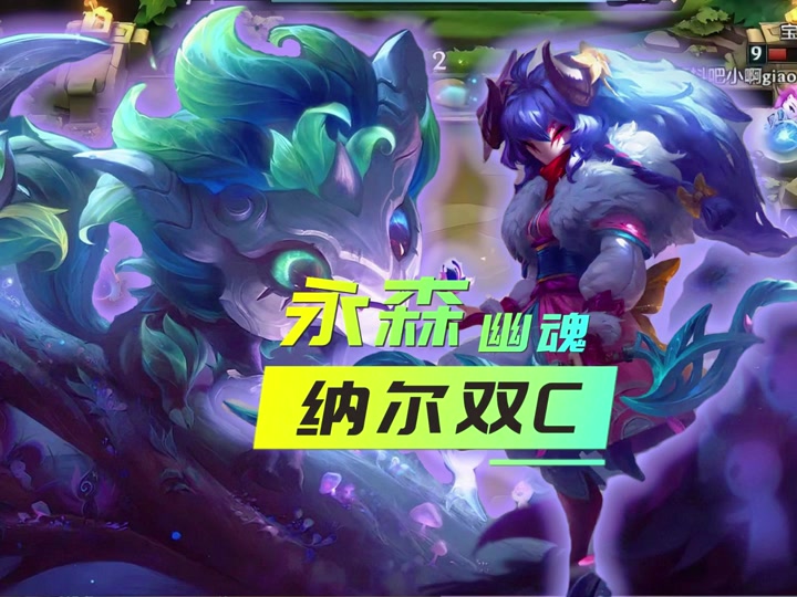 六永恒之森阵容能打过十山河吗 - 抖音