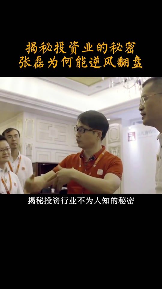 张磊在2024年投资的什么岛 - 抖音