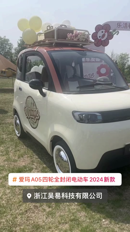爱玛四轮电动车2024新款如何 - 抖音