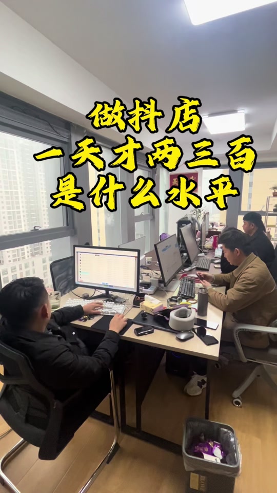 抖音电商成本包过哪些 - 抖音