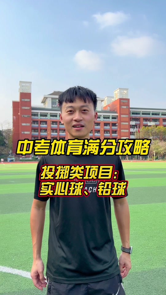 漳州体育中考足球评分标准2024 - 抖音