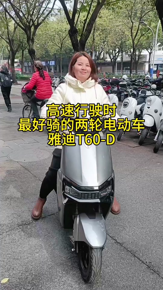 小鸟电动车哪款能对标的上雅迪t60 - 抖音