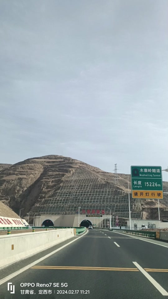 连霍高速乌鞘岭隧道通车时间 - 抖音