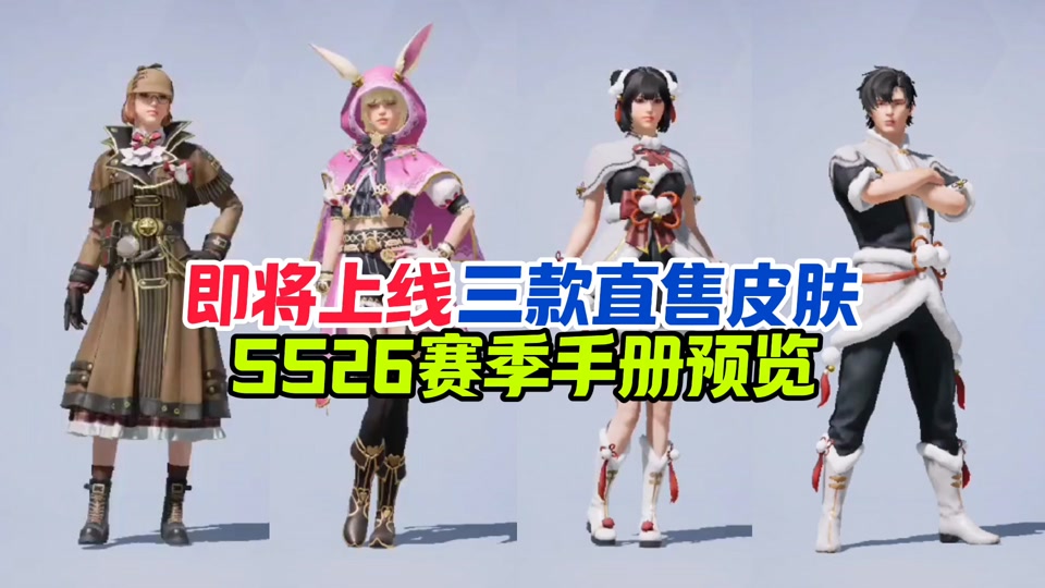 ss26赛季主题玩法在哪 - 抖音