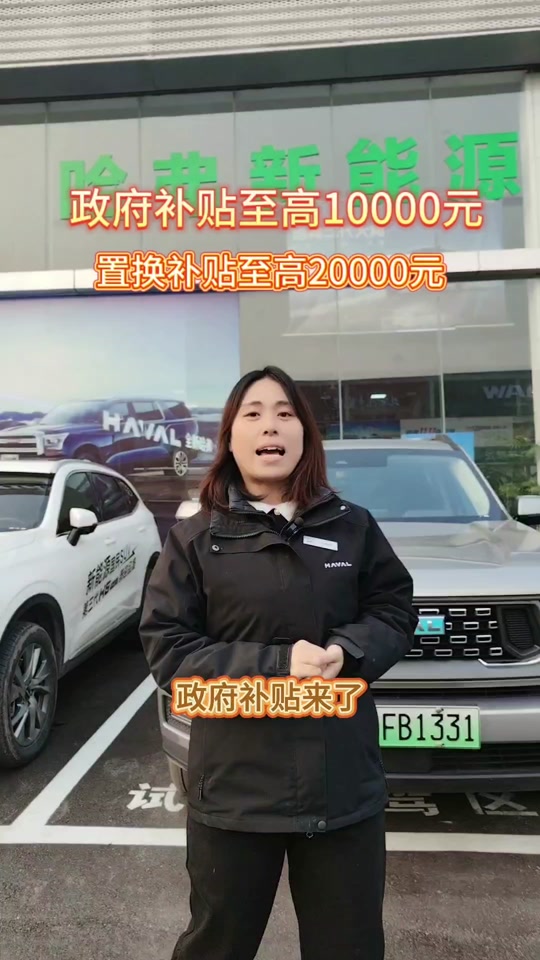 河南安阳汽车补贴是否可以异地购车 - 抖音