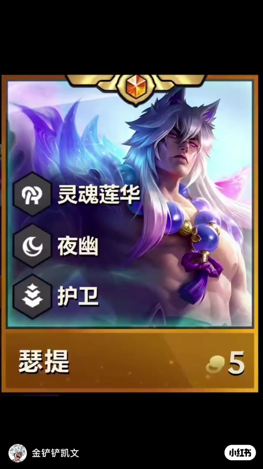 金铲铲丽桑卓技能克制保命装吗 - 抖音