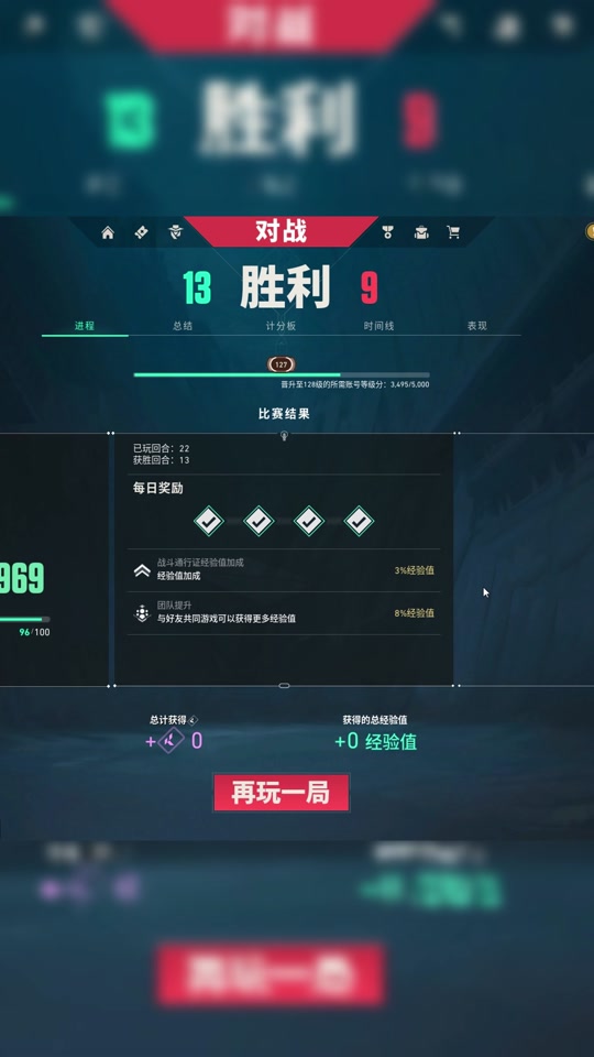 无畏契约神话多少分到赋能 - 抖音