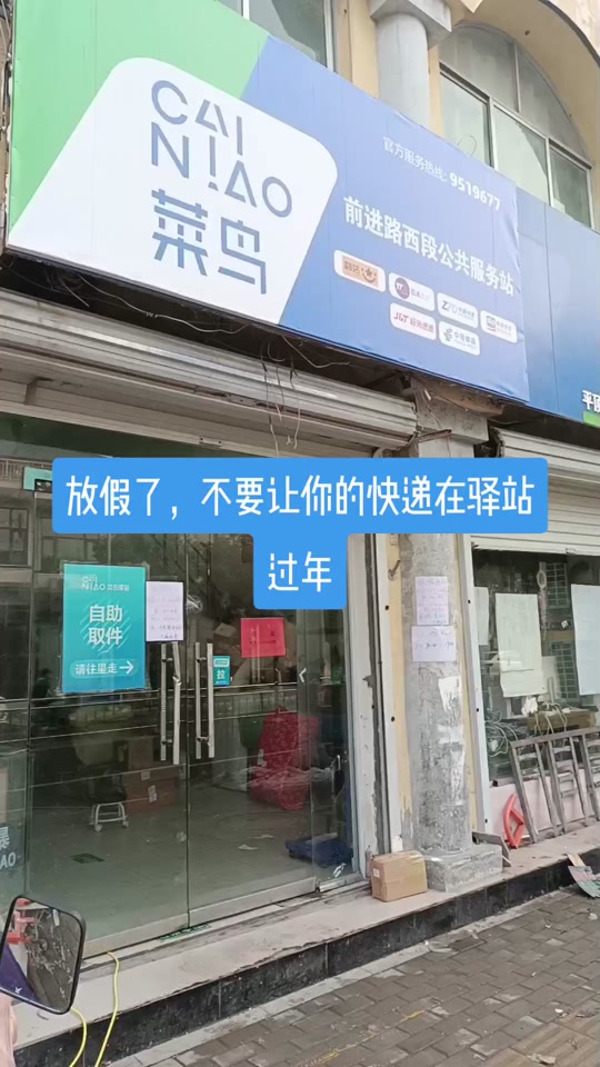 过年送快递的什么时候放假结束 - 抖音