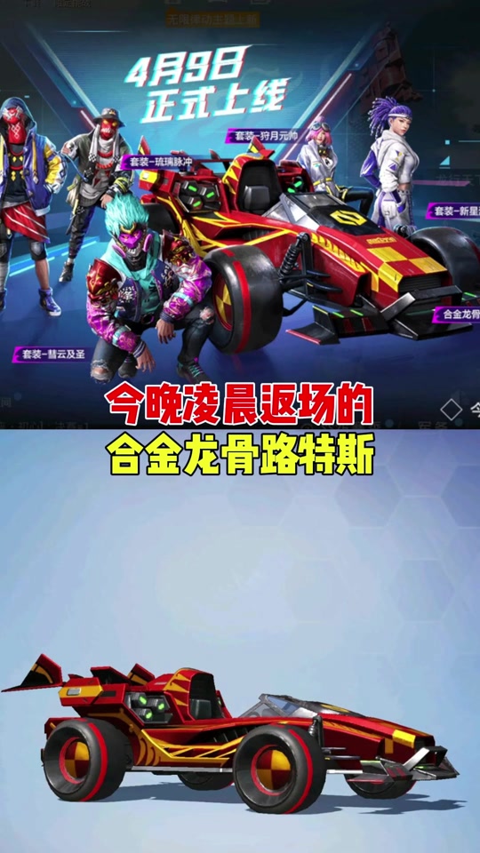和平精英4.15号返场活动用什么转 - 抖音