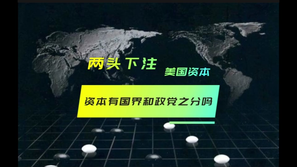美国两党谁支持以色列 - 抖音