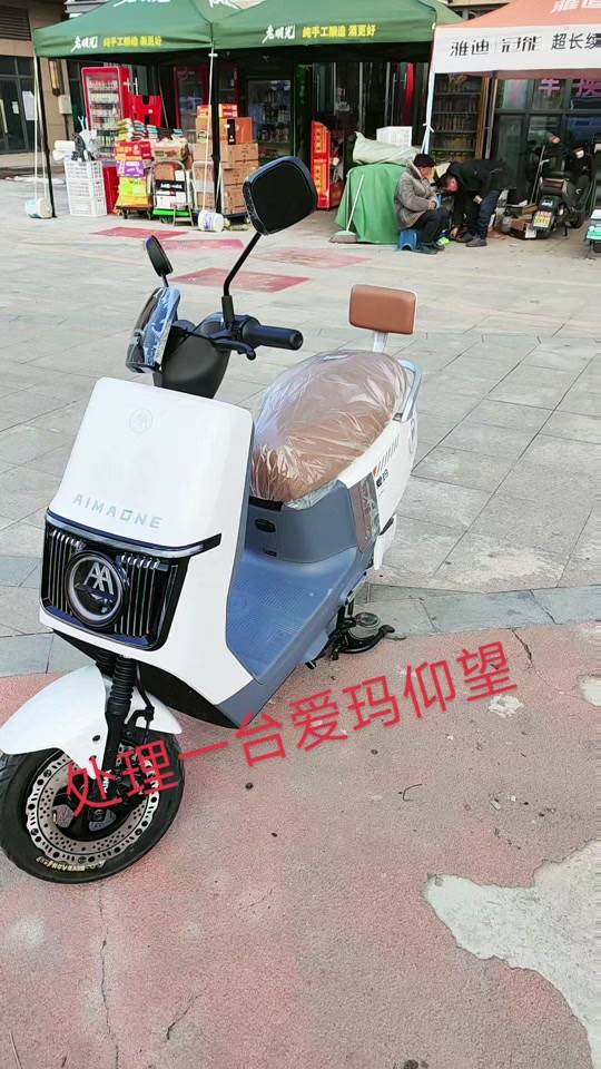 爱玛仰望解锁方式 - 抖音