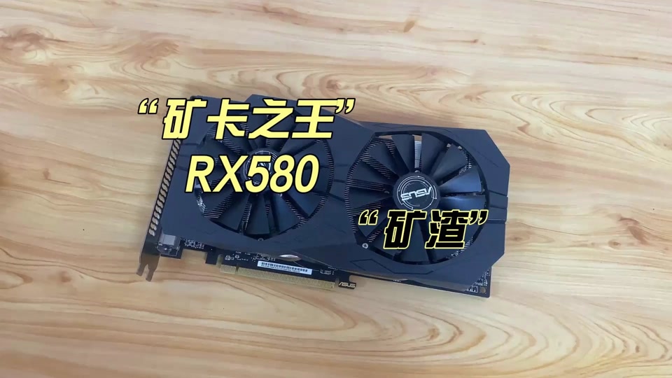 rx570和rx5802048区别 - 抖音