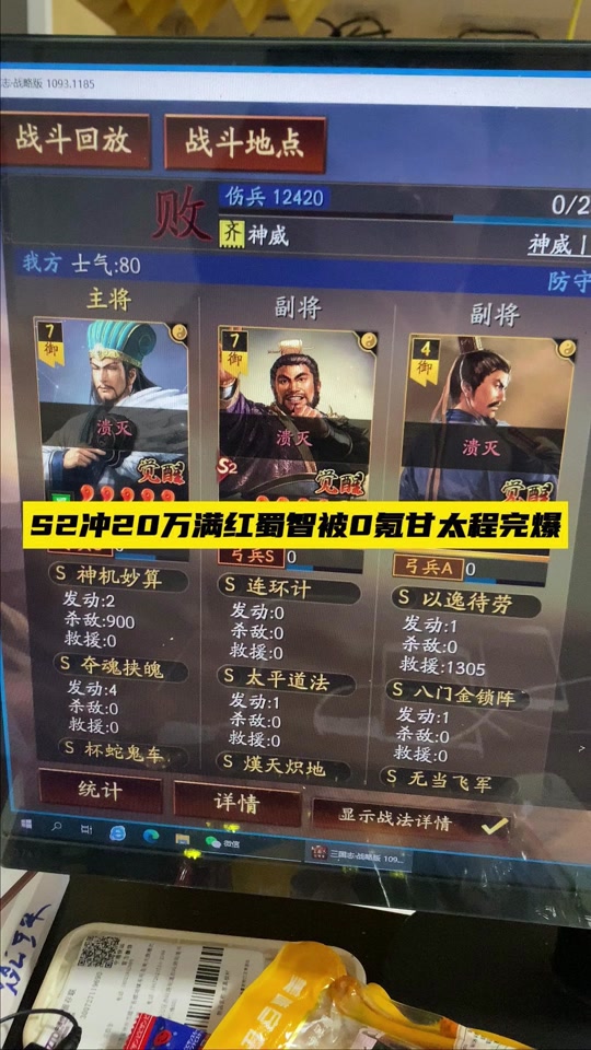 s1平民甘太程战法搭配 - 抖音