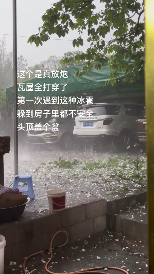 2024贵州冰雹能有多大 - 抖音