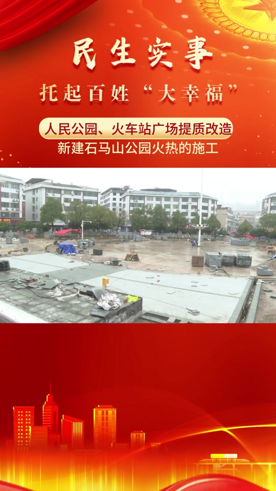 五泉山广场改造项目这几天开工怎么改 - 抖音