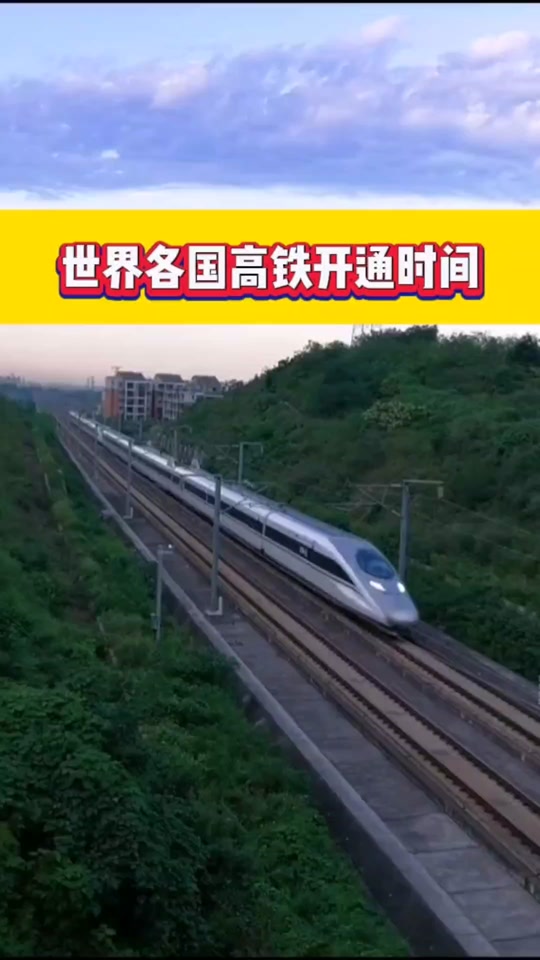 烟威高铁通车时间 - 抖音