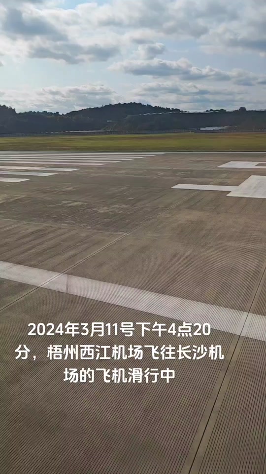 梧州机场直飞哪些城市 - 抖音