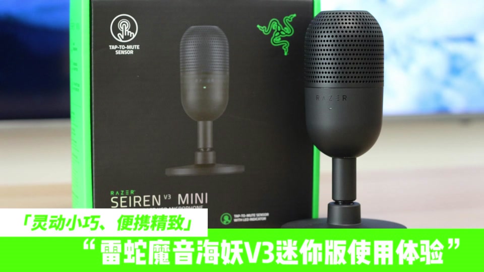 雷蛇v3麦克风怎么设置 - 抖音