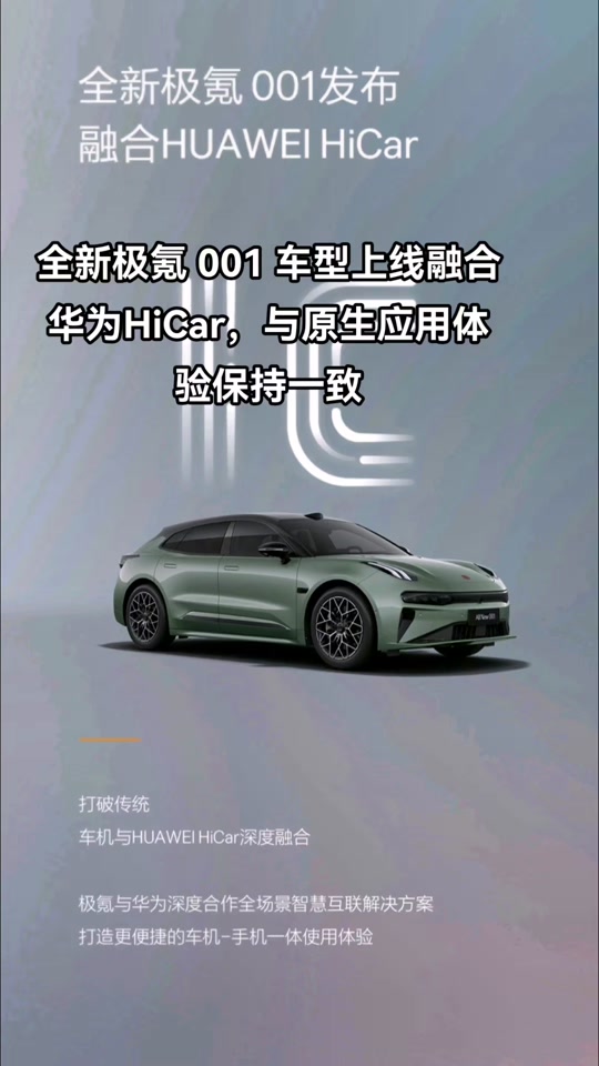 长安啥时候支持华为hicar4.0 - 抖音