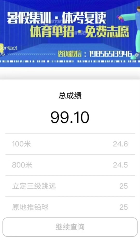 马鞍山体考满分标准 - 抖音