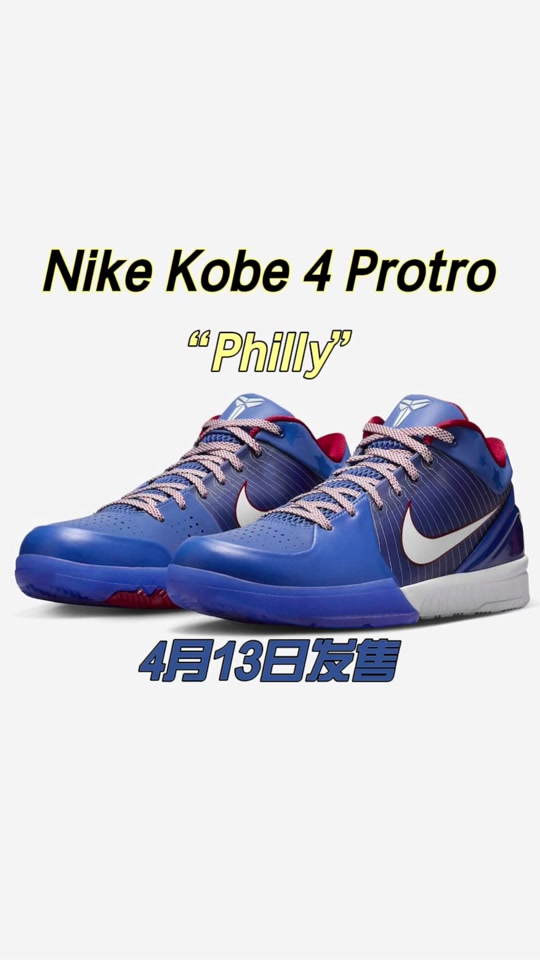 科比4抽签是什么时间公布 - 抖音