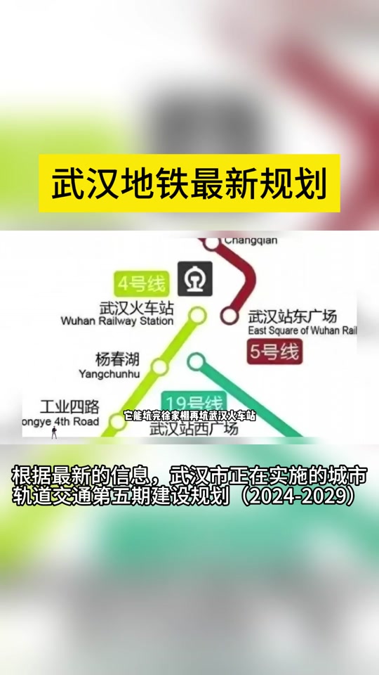 武汉地铁线有15条吗 - 抖音