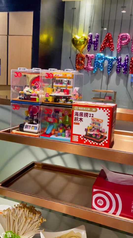 海底捞30周年积木怎么积分兑换 - 抖音