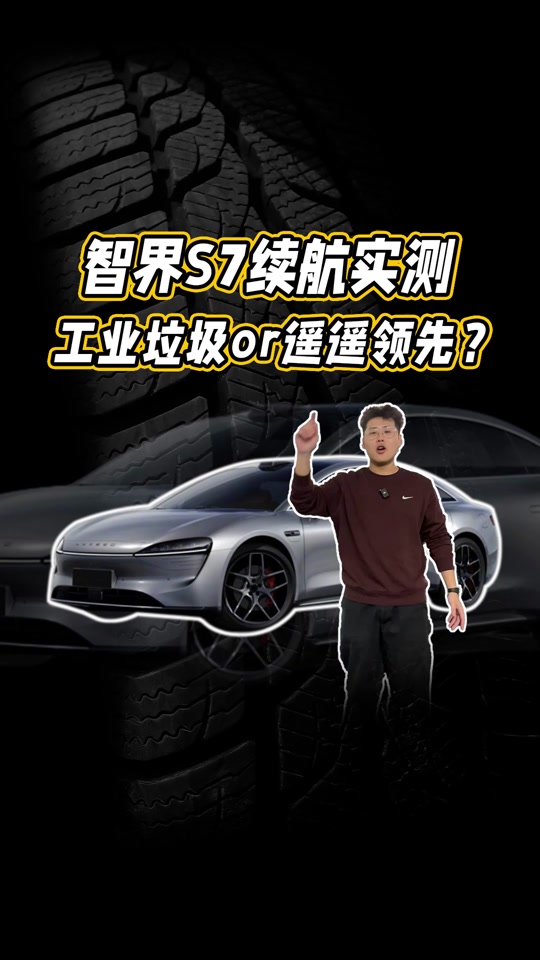 智界s7图灵底盘开通了吗