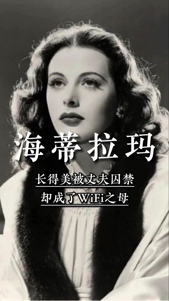海蒂拉玛神魂颠倒精彩片段_海蒂拉玛的神魂癫导_我与神魂颠倒 海蒂