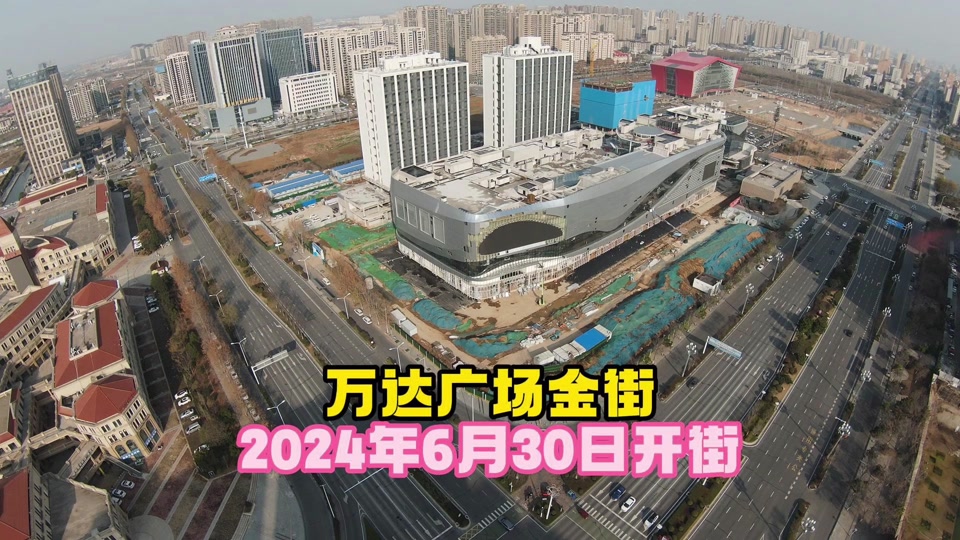 2024年丽水万达广场开业时间 - 抖音