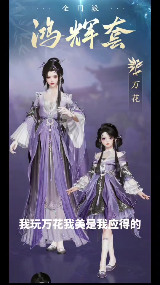 剑三万花新校服怎么获取 - 抖音