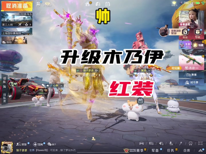 和平精英升级衣服拆解可以拆解几次 - 抖音