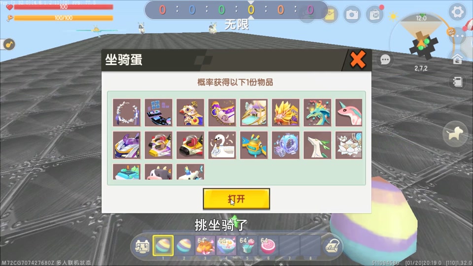 迷你世界怎么召唤麒麟坐骑改代码