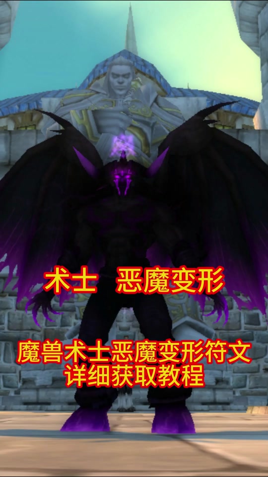 术士探险小鬼恶魔卫士符文怎么获得 - 抖音