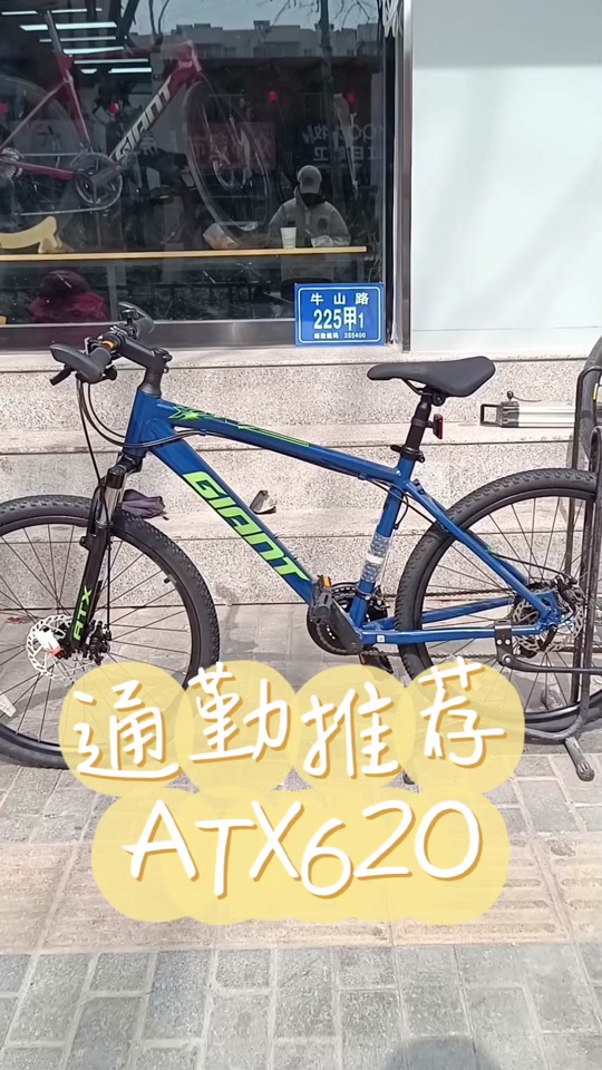 捷安特atx618上市时间 - 抖音