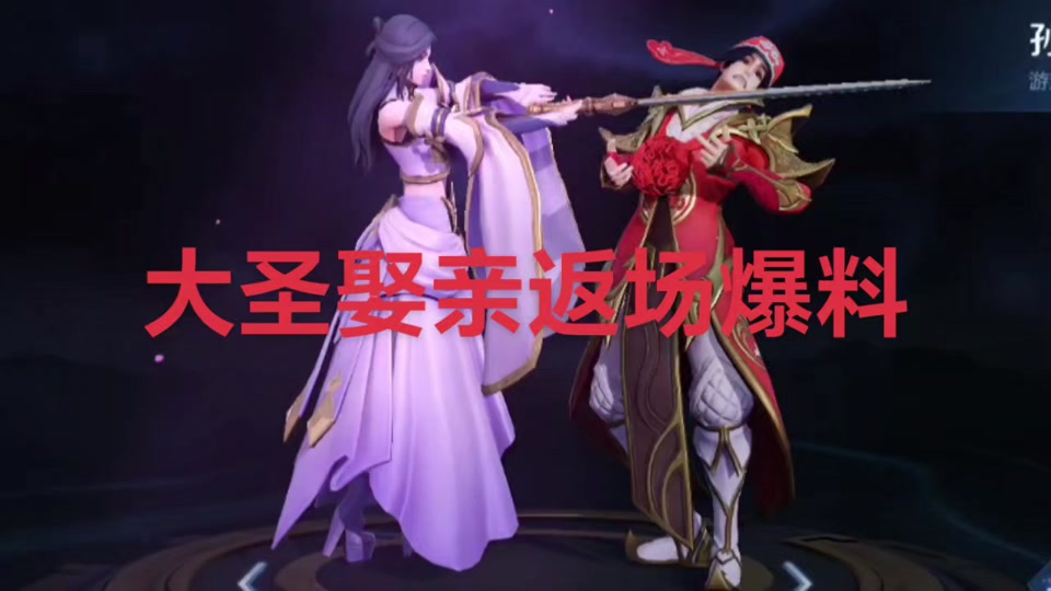 2024大圣娶亲返场得多少次抽到 - 抖音