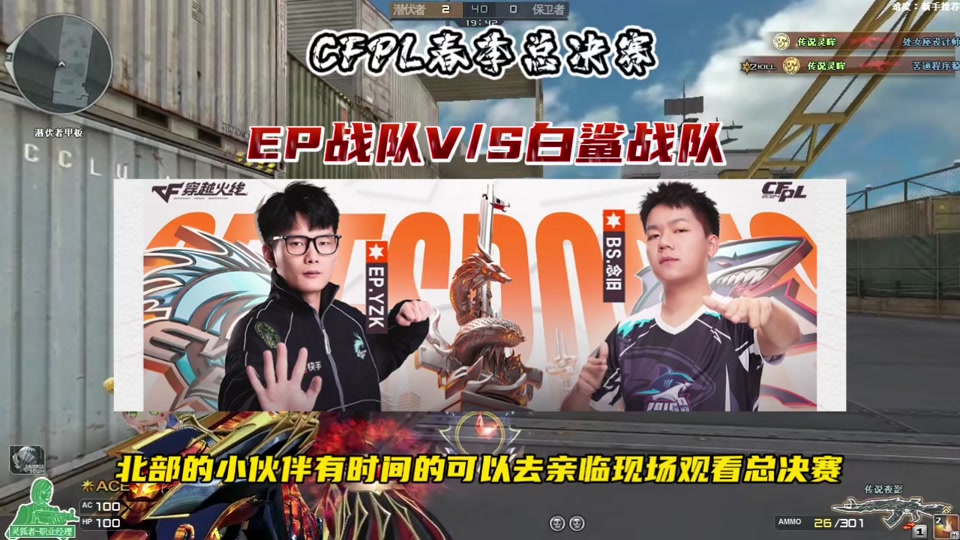 4月27cf白鲨战队送什么啊? - 抖音