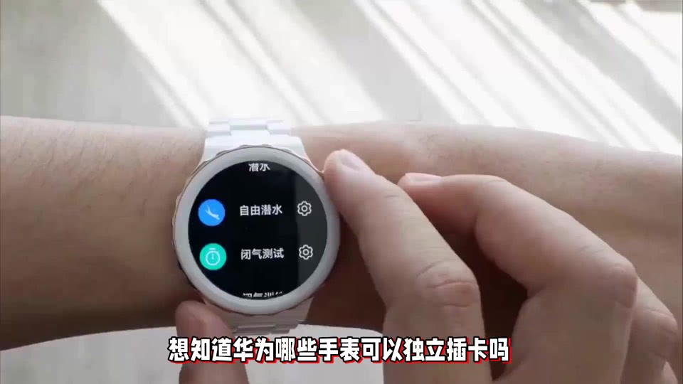 华为手表独立通话怎么开通小米手机 - 抖音