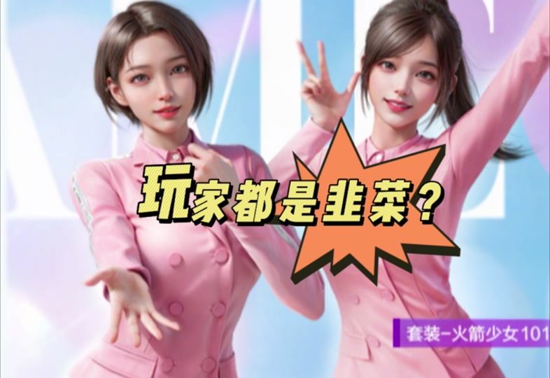 游戏新规为何和平精英还有两万皮肤 - 抖音