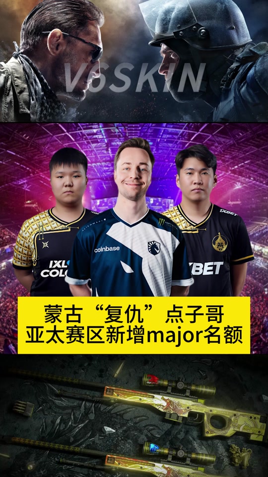 蒙古队csgo能进16强吗 - 抖音