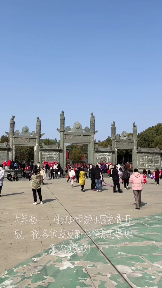 2024年丹江口静乐宫开放时间 - 抖音