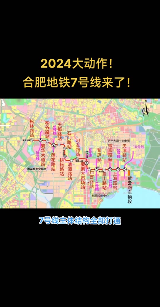 合肥地铁七号线西延线什么时候开通 - 抖音