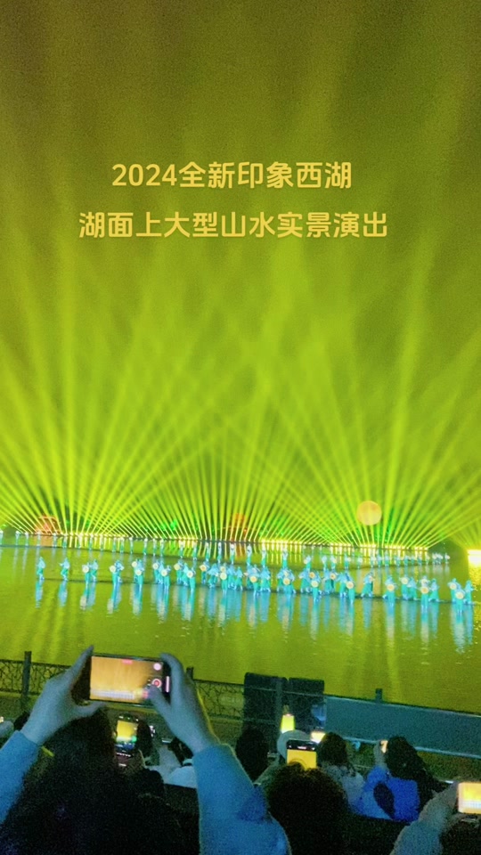 2024年印象西湖有什么改变吗? - 抖音