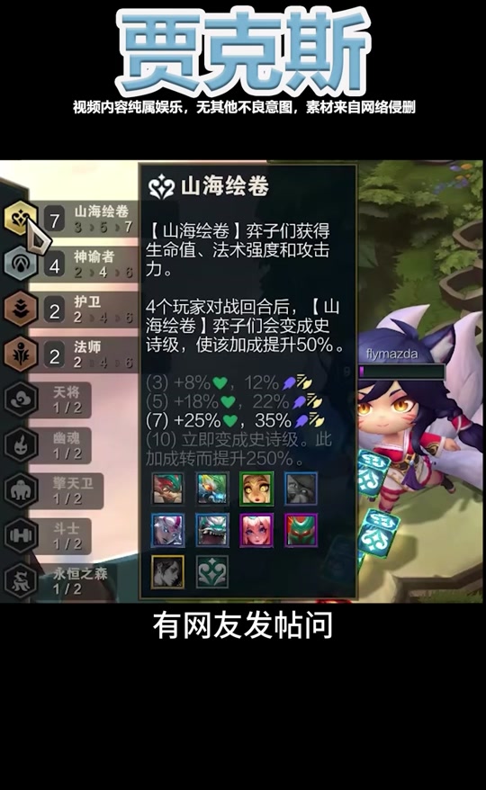 金铲铲之战山海绘卷妮蔻怎么抽划算 - 抖音