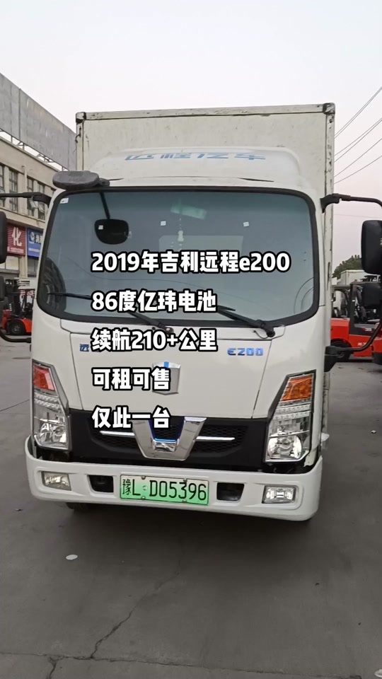 吉利远程e200s参数配置 - 抖音