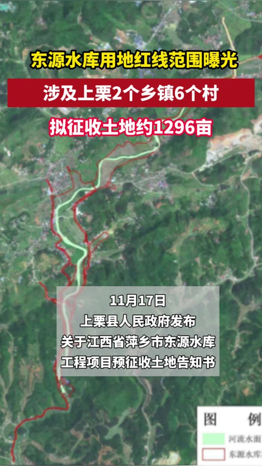 东源水库和流源水库是国家项目吗 - 抖音